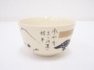 作家物　風景図茶碗
